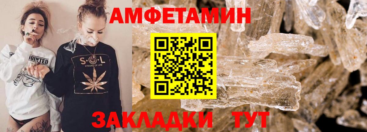 Amphetamine  АМФ 98%  Вход с VPN  Новозыбков 