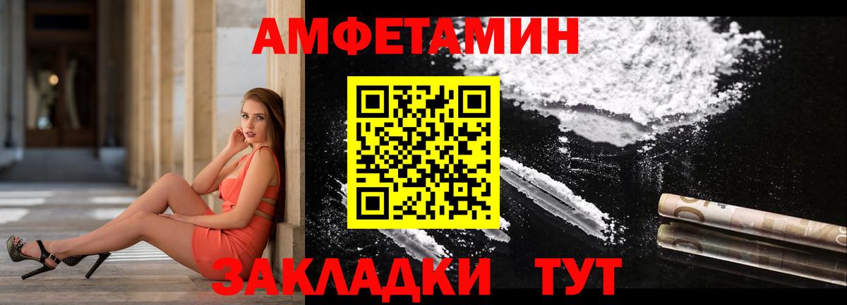 Amphetamine 98% Новозыбков