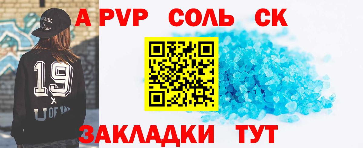 Alpha PVP VHQ  Вход с VPN  Новозыбков  купить наркоту  Alpha PVP СК КРИС  A-PVP Crystall 