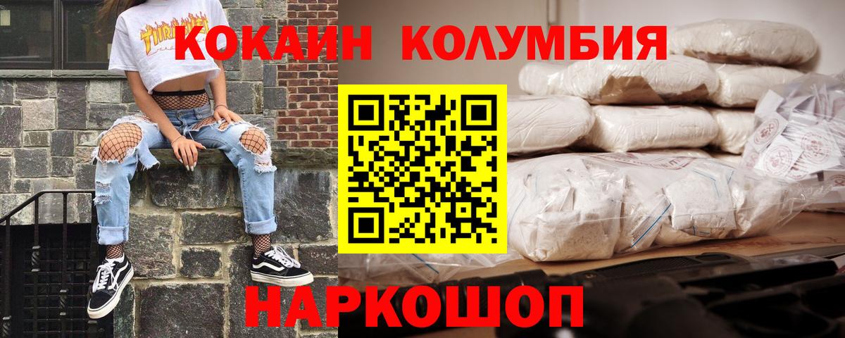 Cocaine 97%  Вход с VPN  КОКАИН  Cocaine 97%  Новозыбков 
