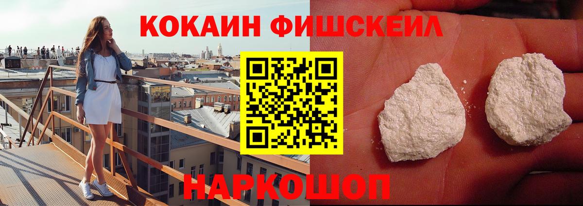 ГАШ  Каннабис  Новозыбков  КОКАИН  Вход с VPN  Меф  
