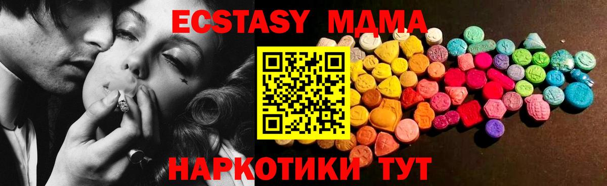ЭКСТАЗИ 300 mg  Ecstasy  Новозыбков  Вход с VPN 