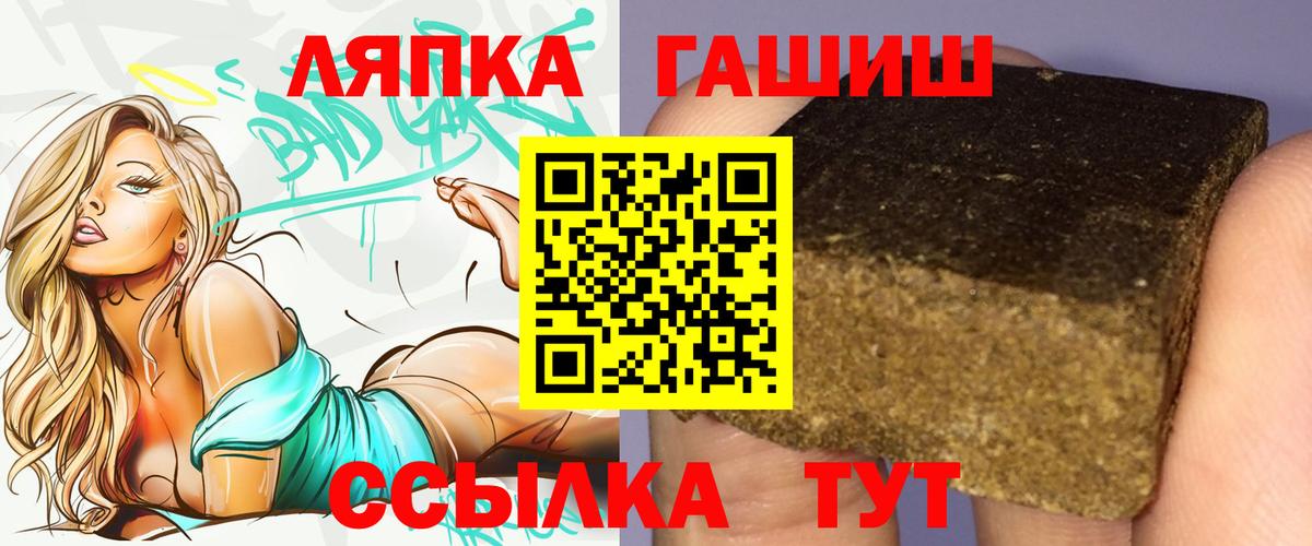 Новозыбков  Гашиш Изолятор  ГАШ ice o lator  Вход с VPN 