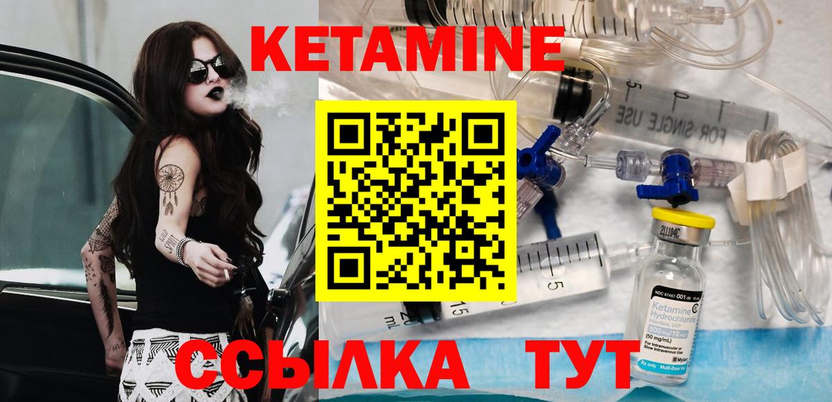 Новозыбков  Кетамин VHQ  Вход с VPN  маркетплейс наркотические препараты  КЕТАМИН VHQ 