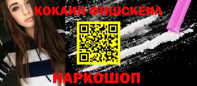 кокаин VHQ Севастополь