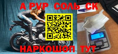 скорость mdpv Сланцы