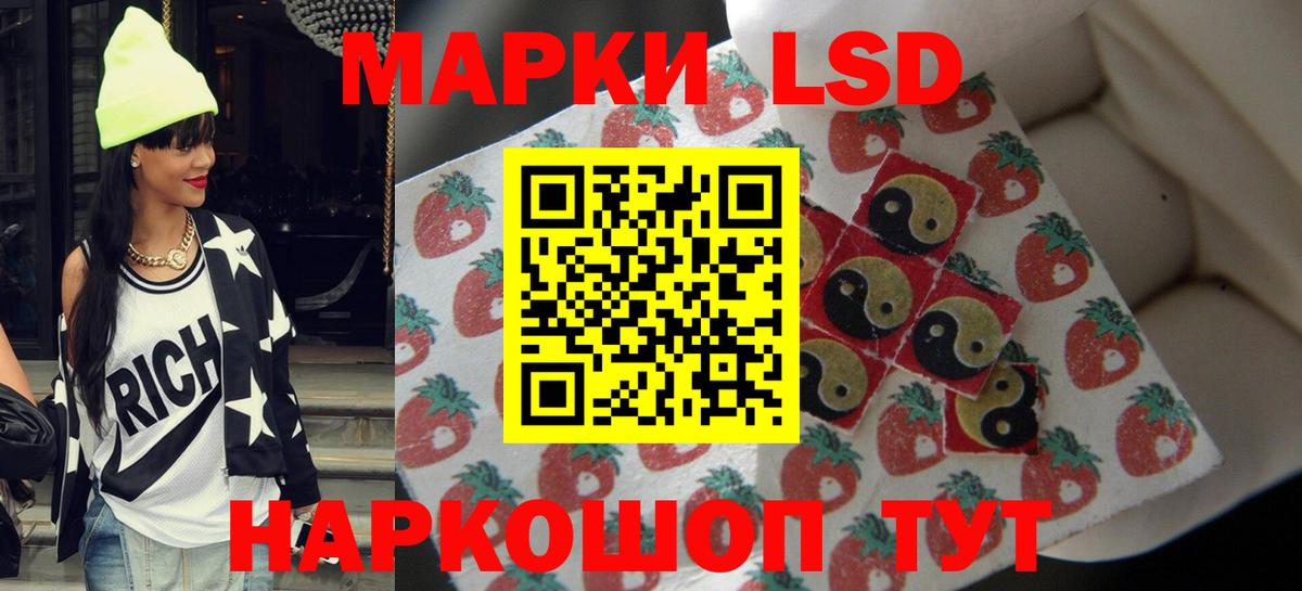 ЛСД экстази кислота Новозыбков