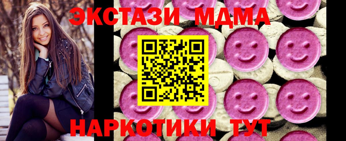 МДМА молли Новозыбков