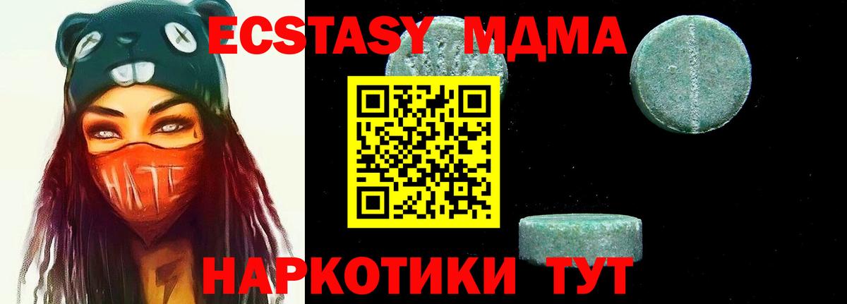 Новозыбков  МДМА VHQ  Вход с VPN  MDMA VHQ 