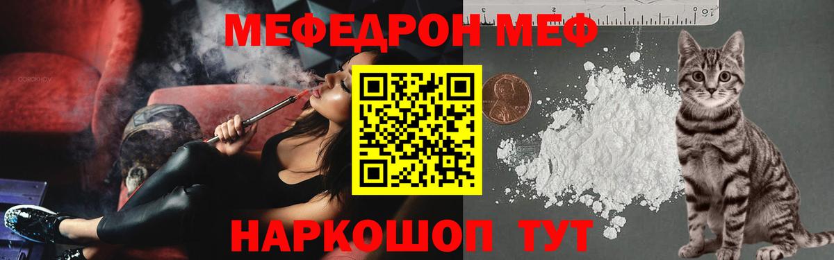Меф  МЯУ-МЯУ кристаллы  Вход с VPN  где купить наркоту  Новозыбков 