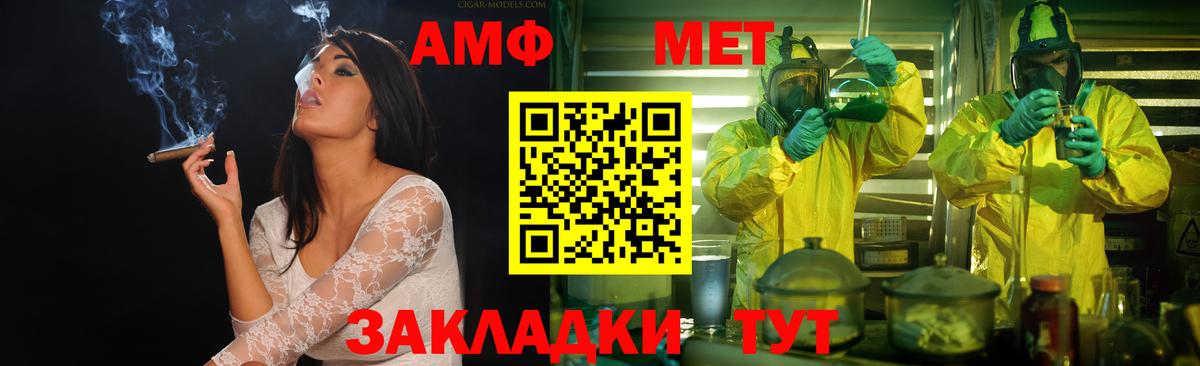 Первитин кристалл Новозыбков