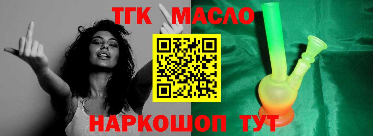 что такое   Дистиллят ТГК гашишное масло  Вход с VPN    ссылка  Новозыбков 