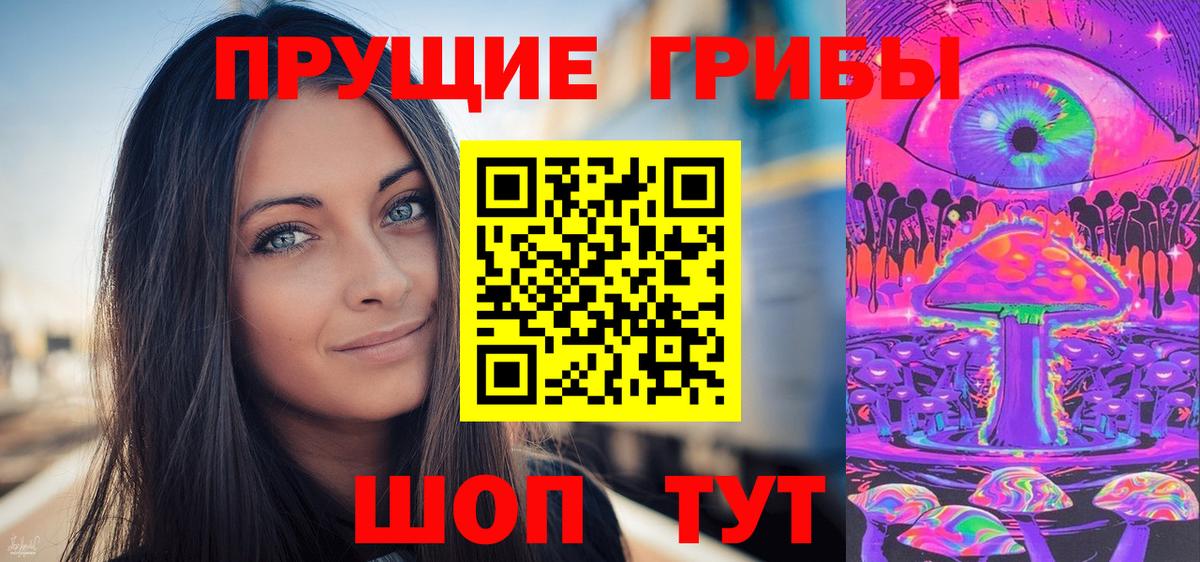 Галлюциногенные грибы ЛСД  Вход с VPN  Новозыбков  Галлюциногенные грибы мицелий 